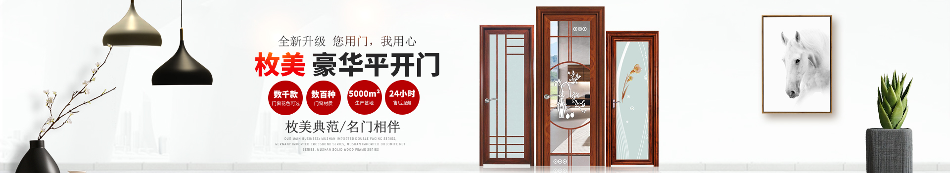 長(zhǎng)沙市枚美門窗制造有限公司_長(zhǎng)沙家居系統(tǒng)|門業(yè)生產(chǎn)銷售 長(zhǎng)沙市枚美門窗制造有限公司_長(zhǎng)沙家居系統(tǒng)|門業(yè)生產(chǎn)銷售